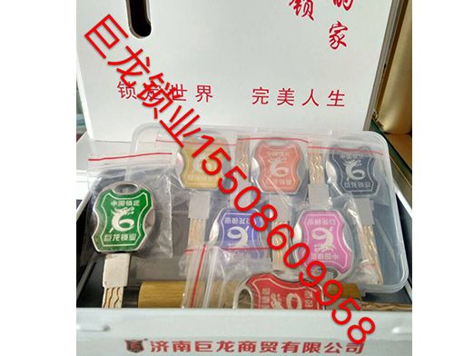 湖北山东开锁培训