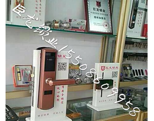 湖北济南开锁培训