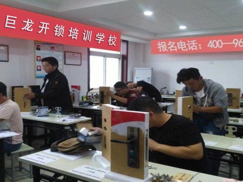 湖北开锁配钥匙技术教学